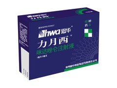 力月西（咪达唑仑注射液） 图 2